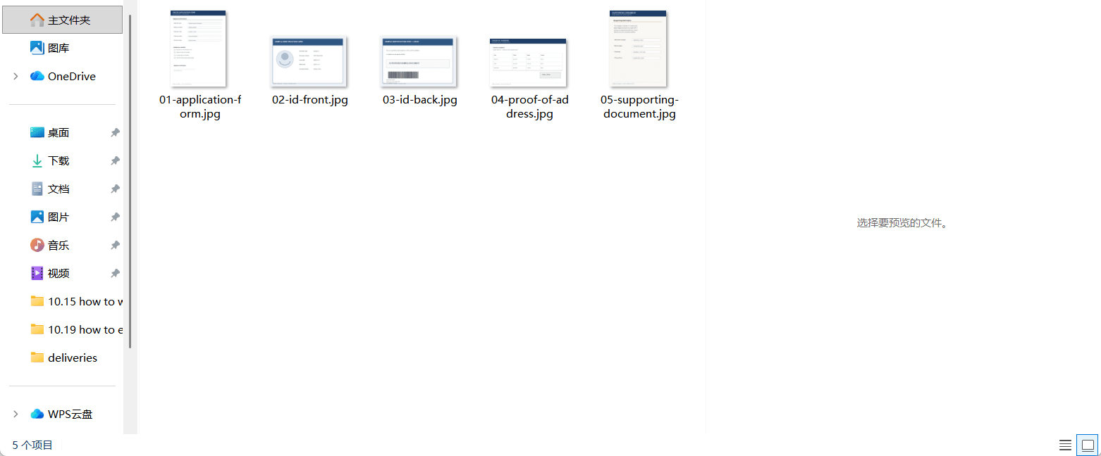 Five JPG files numbered 01 to 05 in one Windows folder