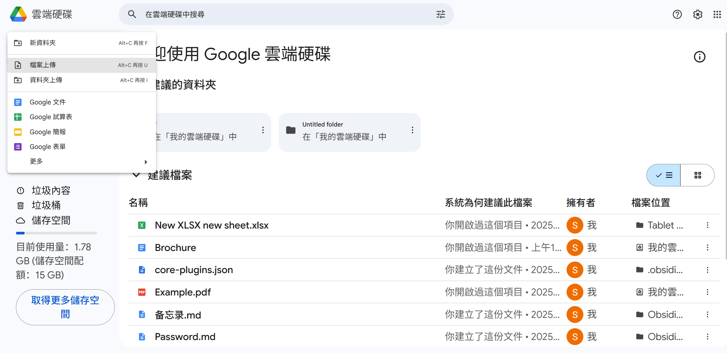 方法1：使用Google Docs將PDF轉換為Google表格