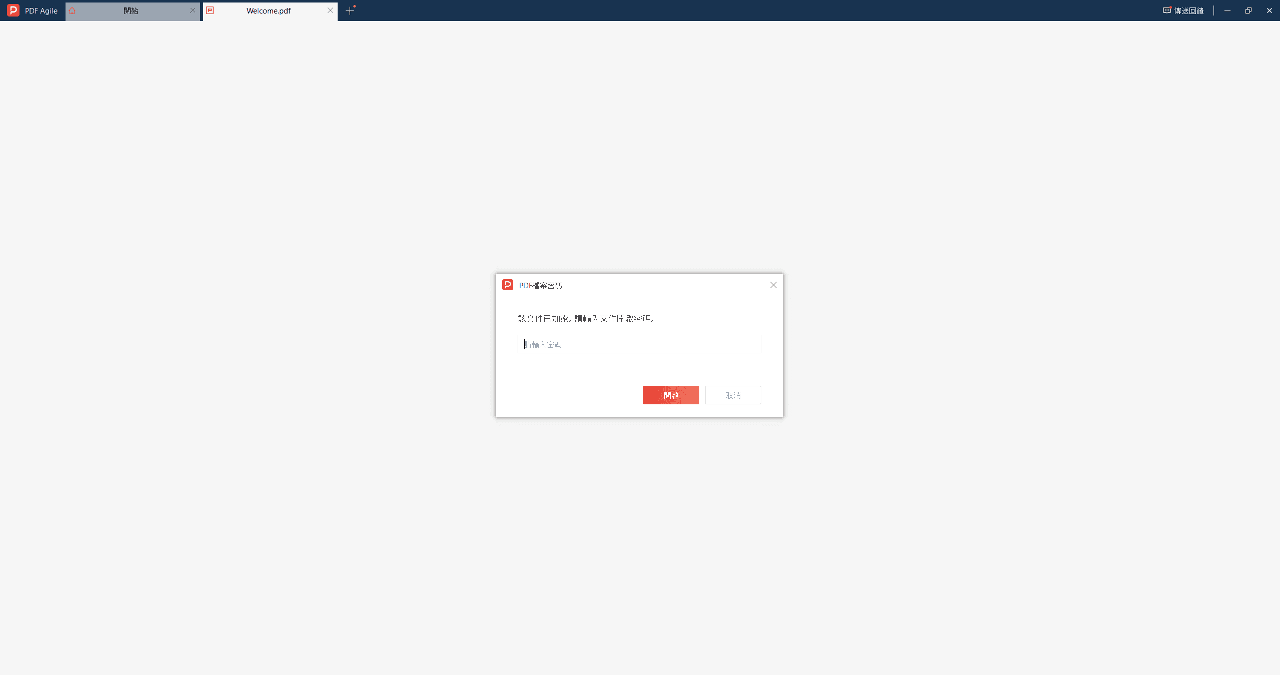 1. 使用PDF Agile打開PDF