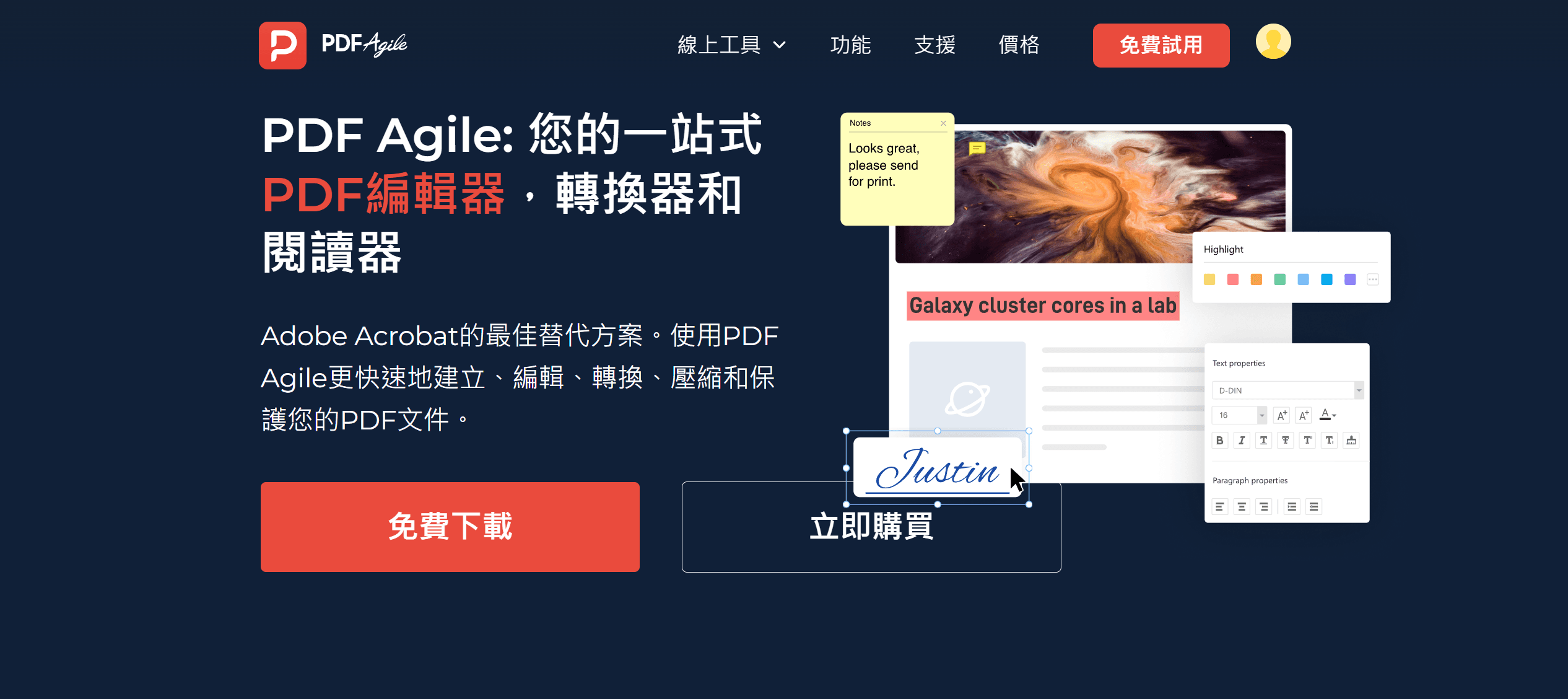 方法1：使用PDF Agile導出方法（Windows）