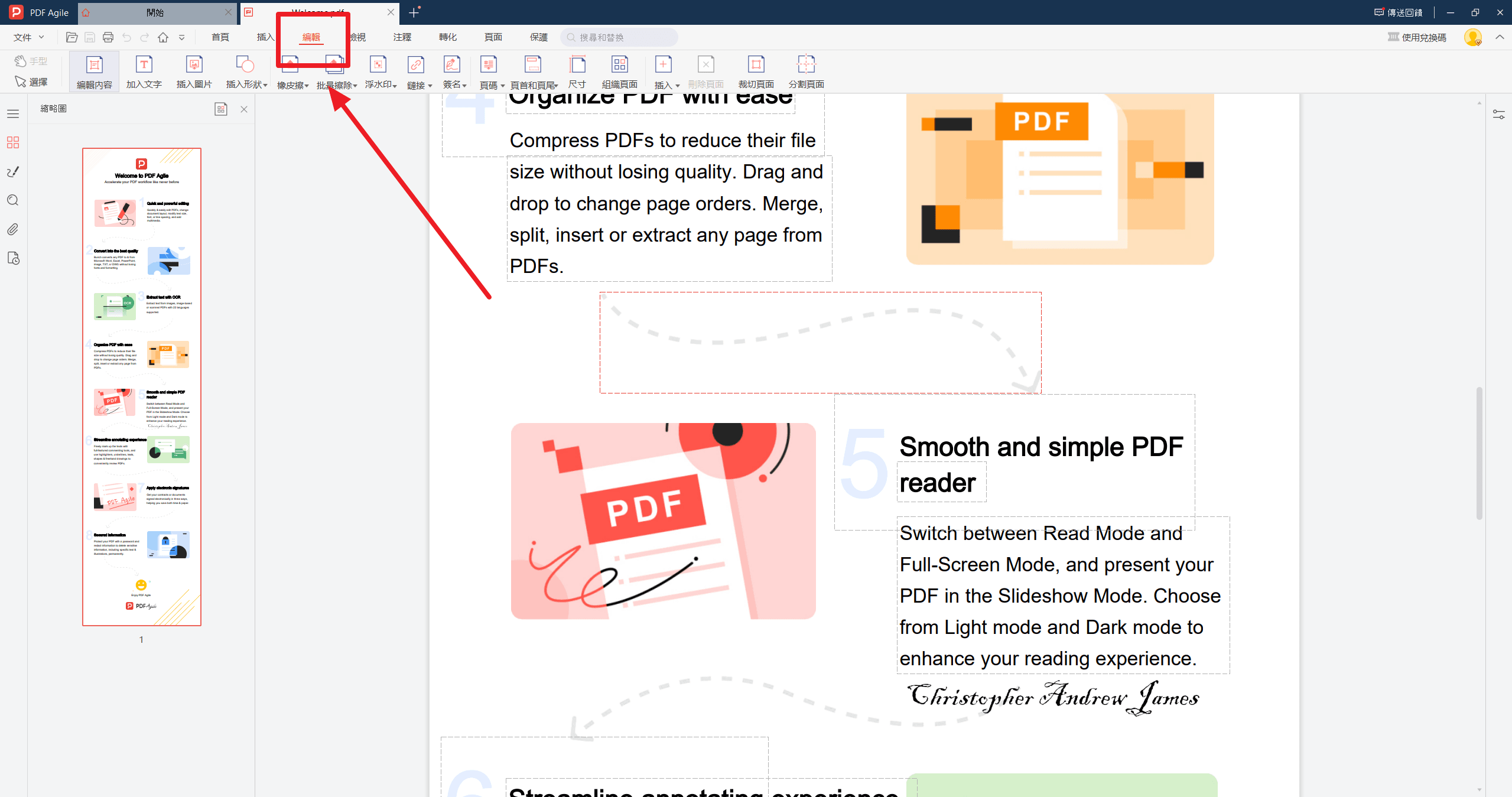 方法1：在PDF Agile中複製簽名