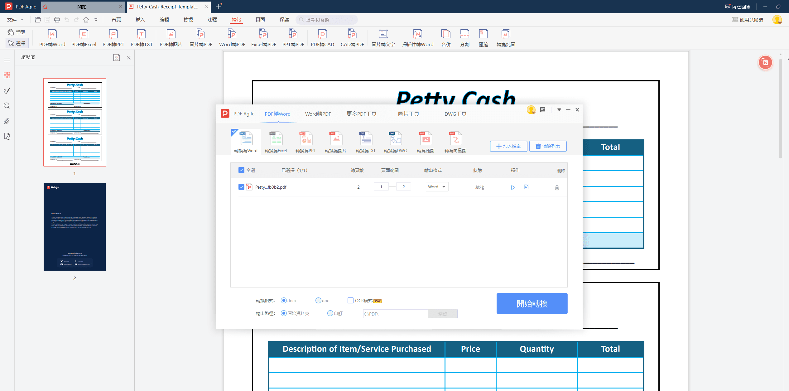 方法1：如何將PDF轉換為帶格式的Google Docs