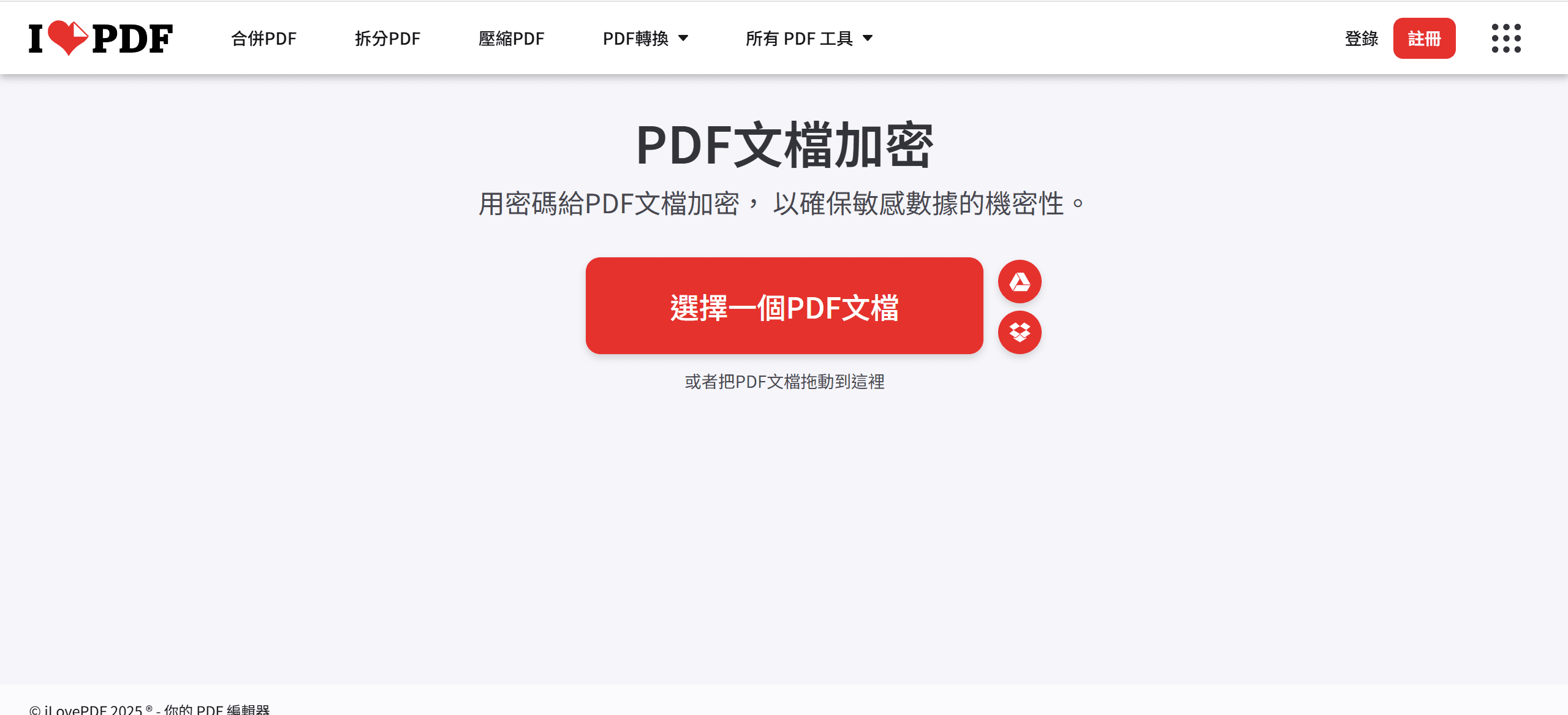 方法2：使用線上工具