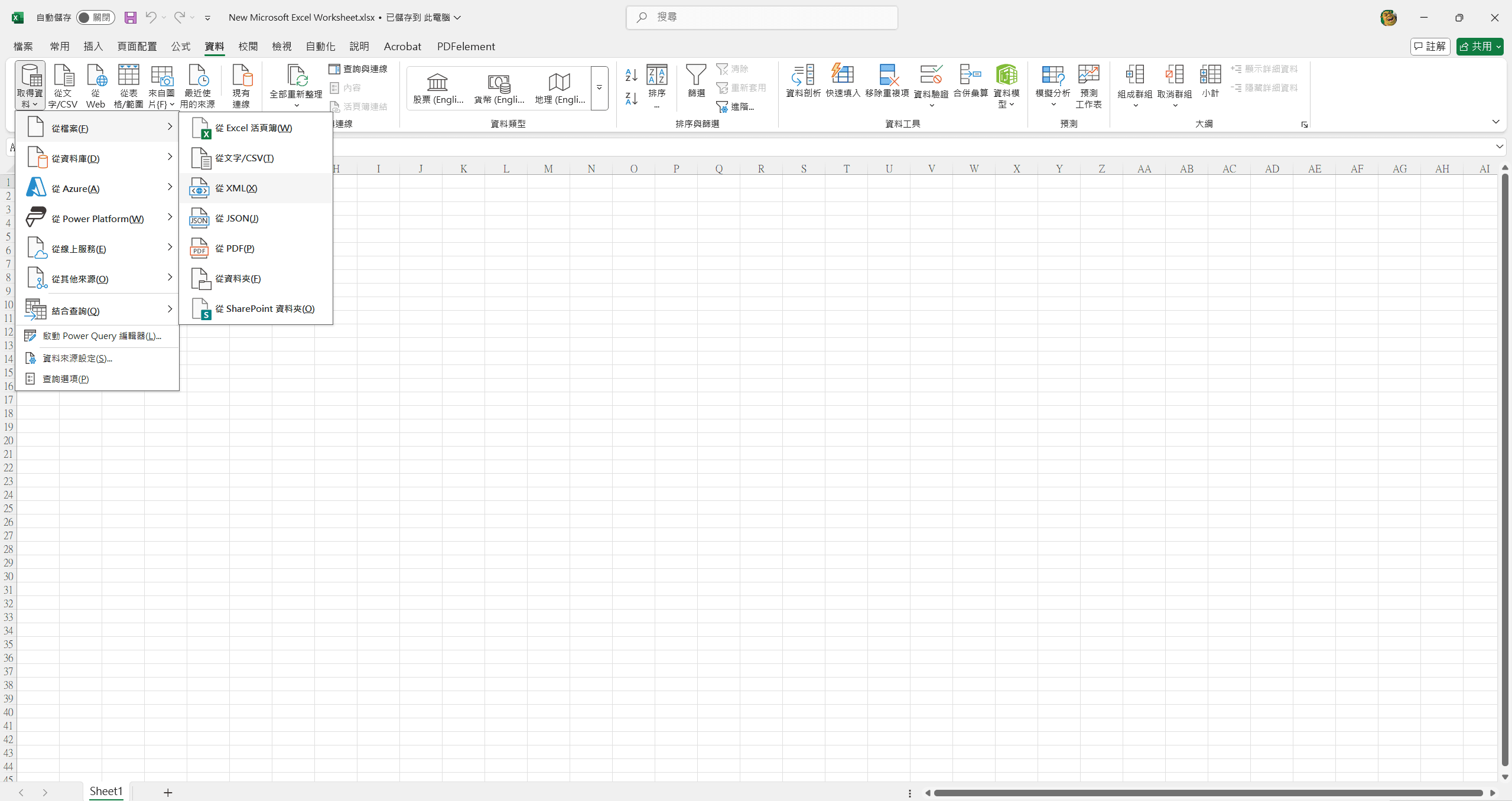 方法2：Microsoft Excel（最適合Office用戶）