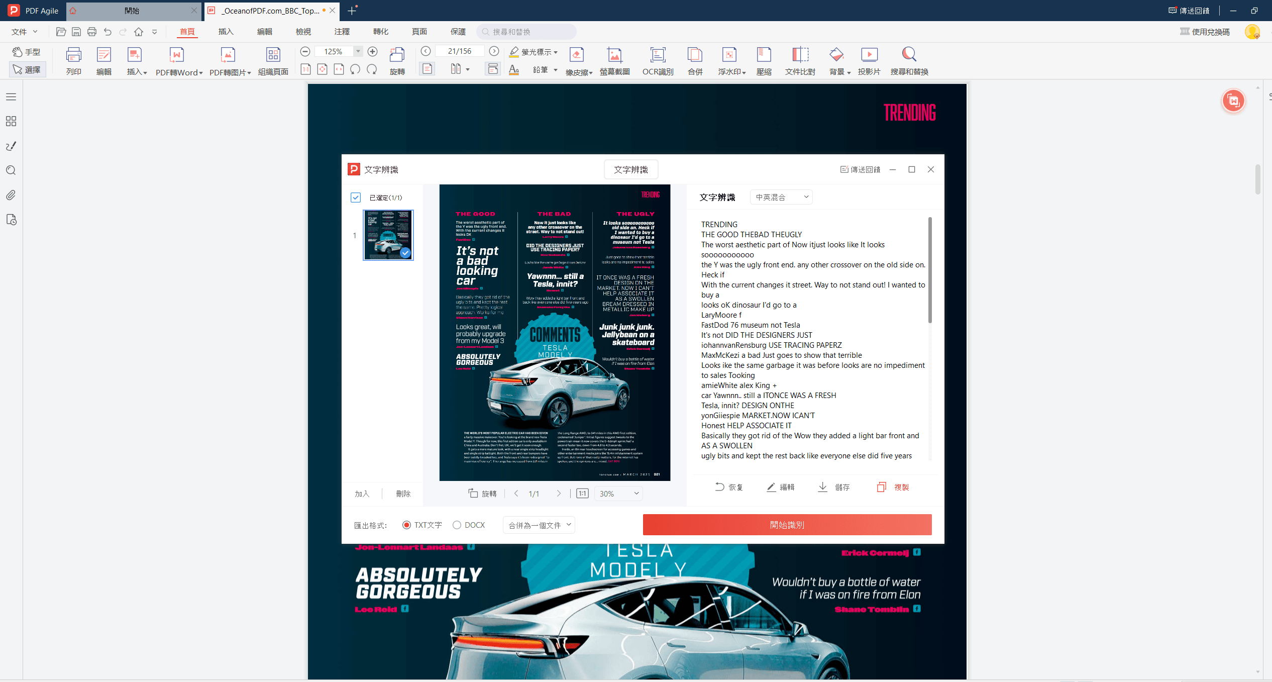 方法2：使用PDF Agile OCR方法（Windows）