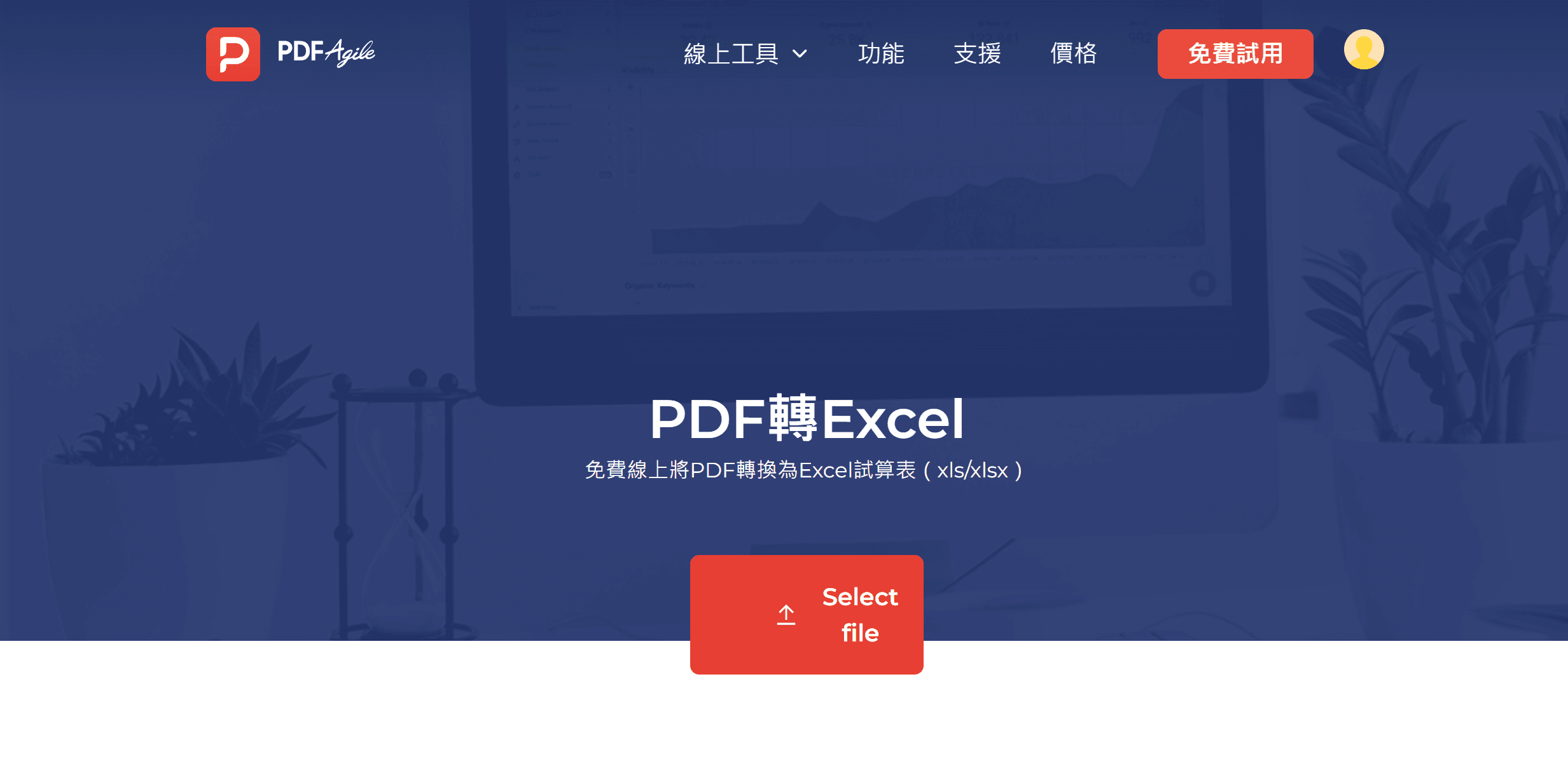 方法3：使用第三方應用程序/在線工具將PDF轉換為Google表格 