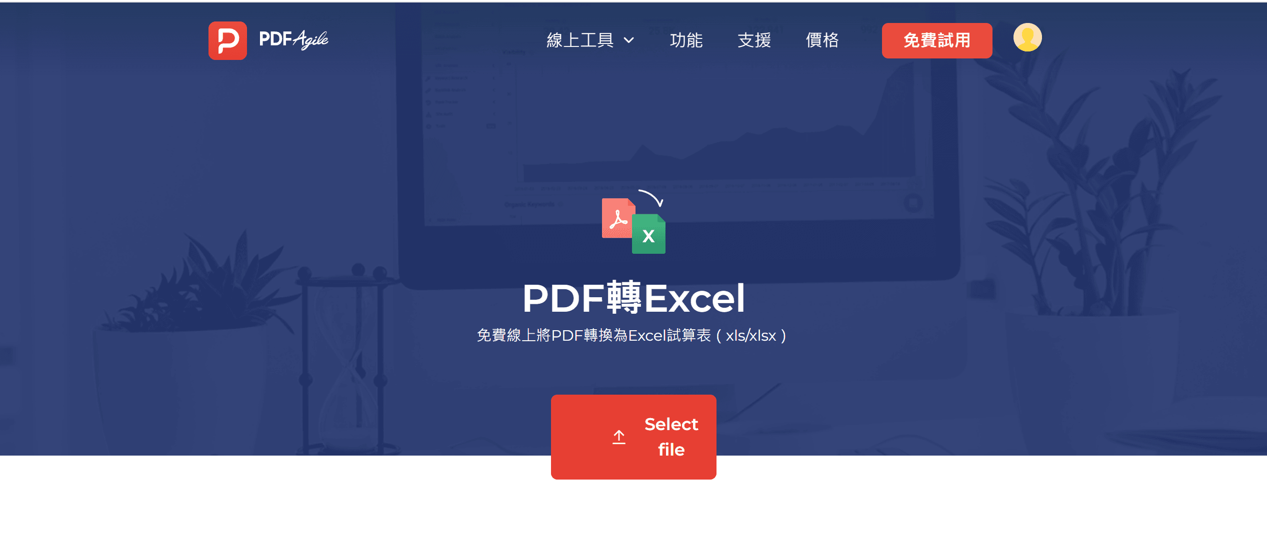 3. 選擇Excel或PDF到Excel作為輸出格式。