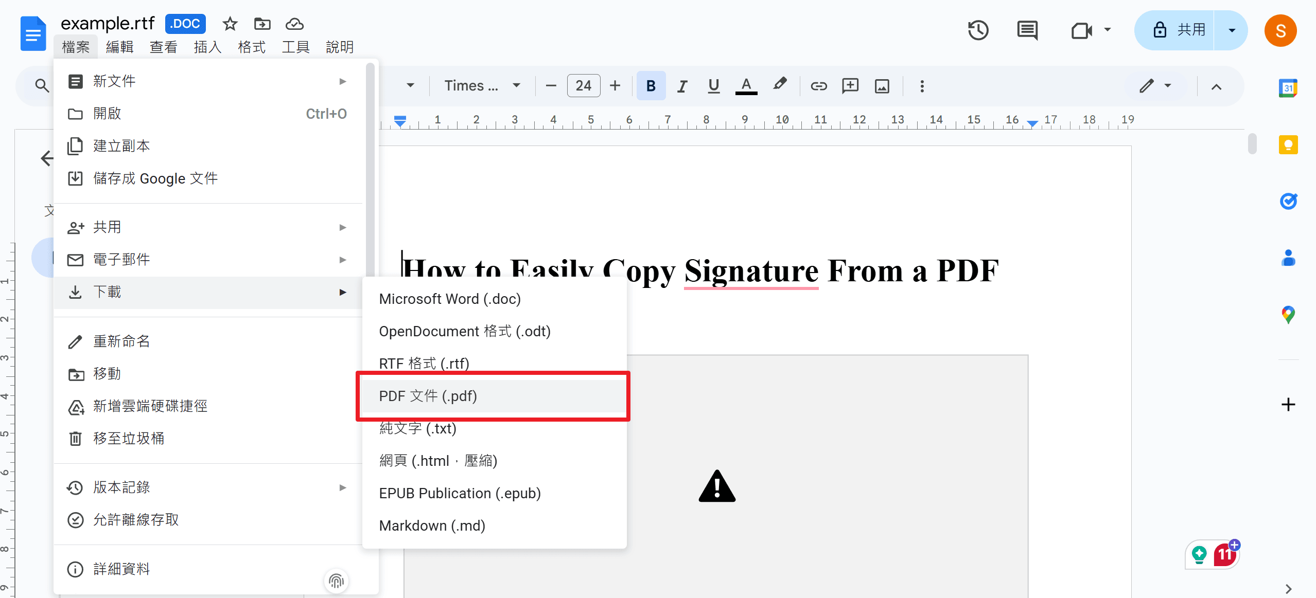 方法3：使用Google Docs將RTF轉換為PDF（免費且基於雲端）