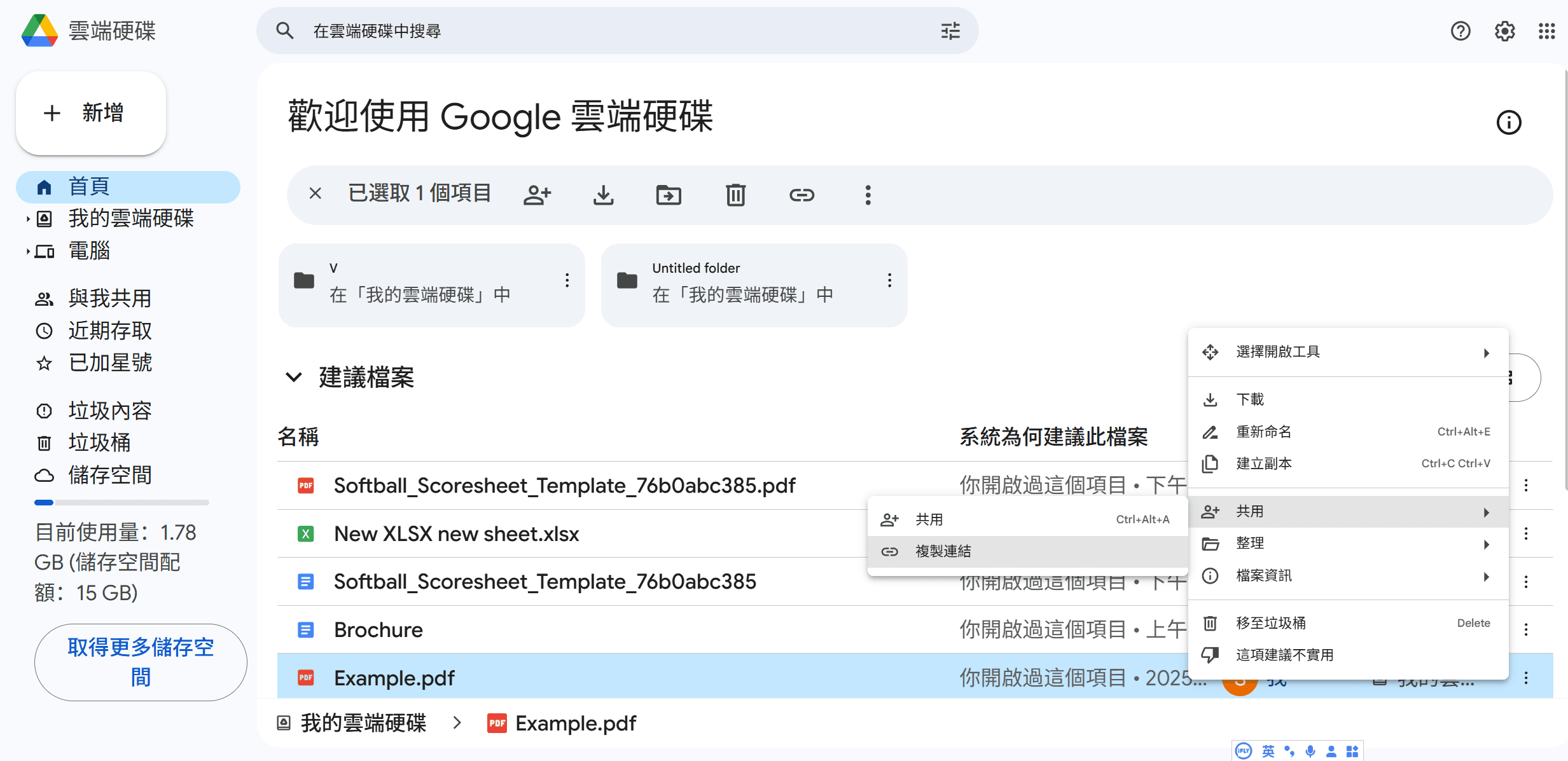 方法 3：將 PDF 插入 Google Slides 作為一個帶連結的圖像