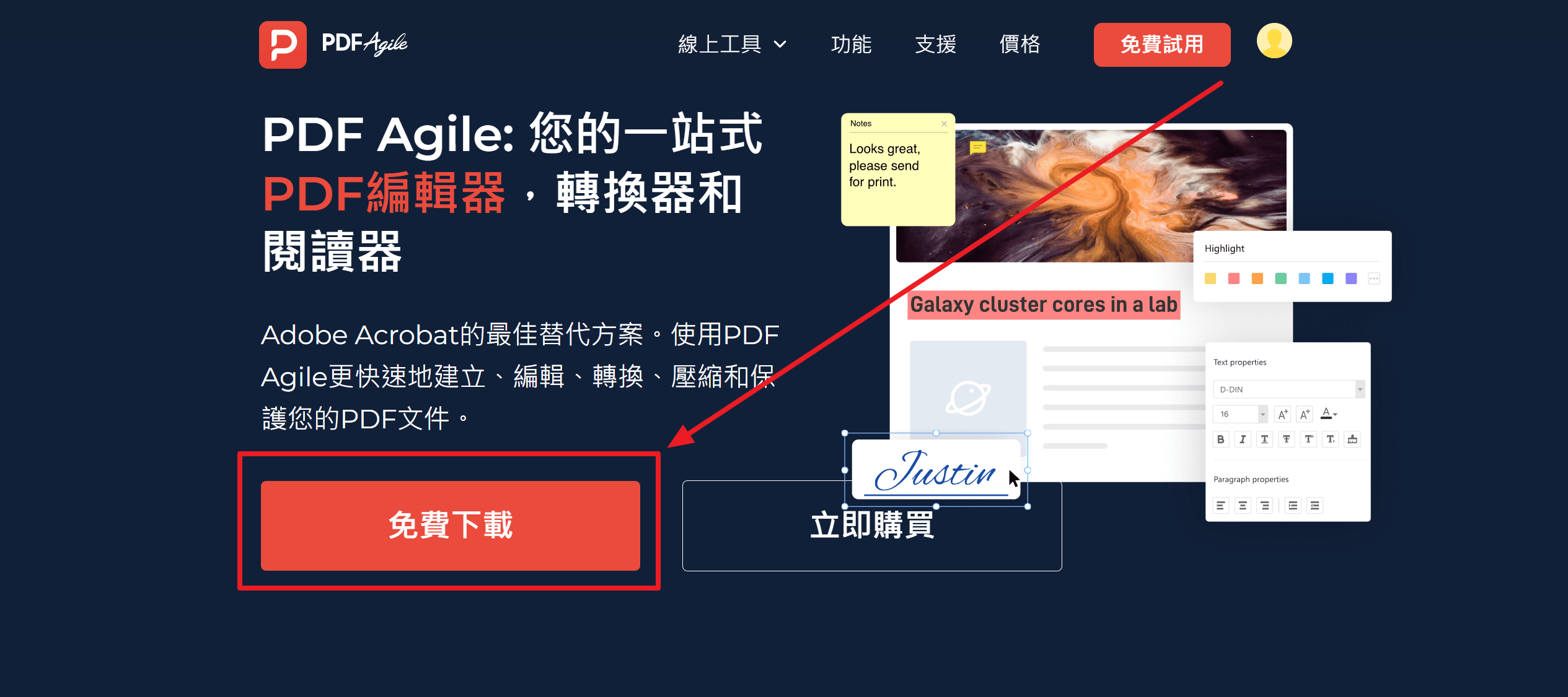 方法 7：使用替代工具