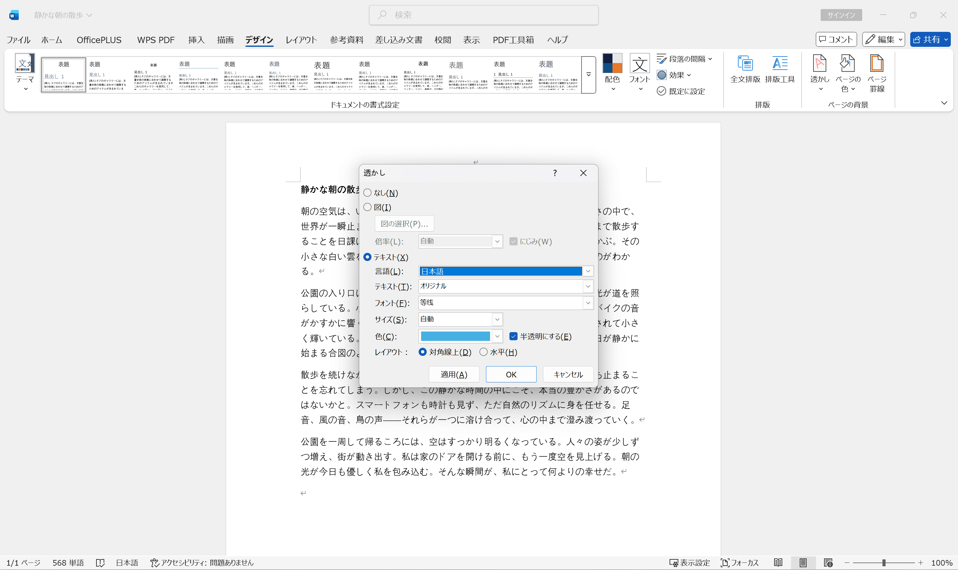 Adjusting Appearance jp