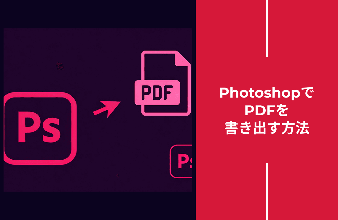 Exporting PDFs from Photoshop JP