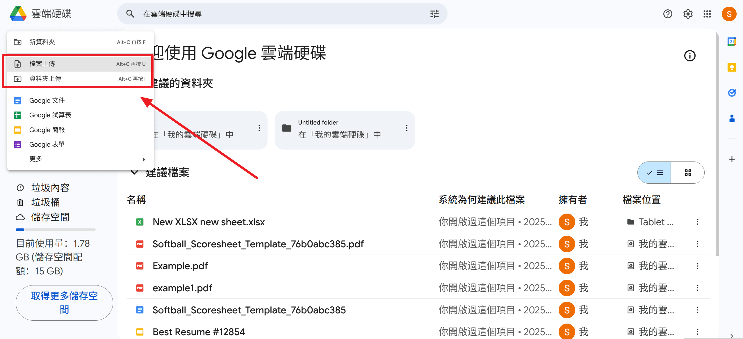 使用Google Docs將PDF轉換為文本的步驟