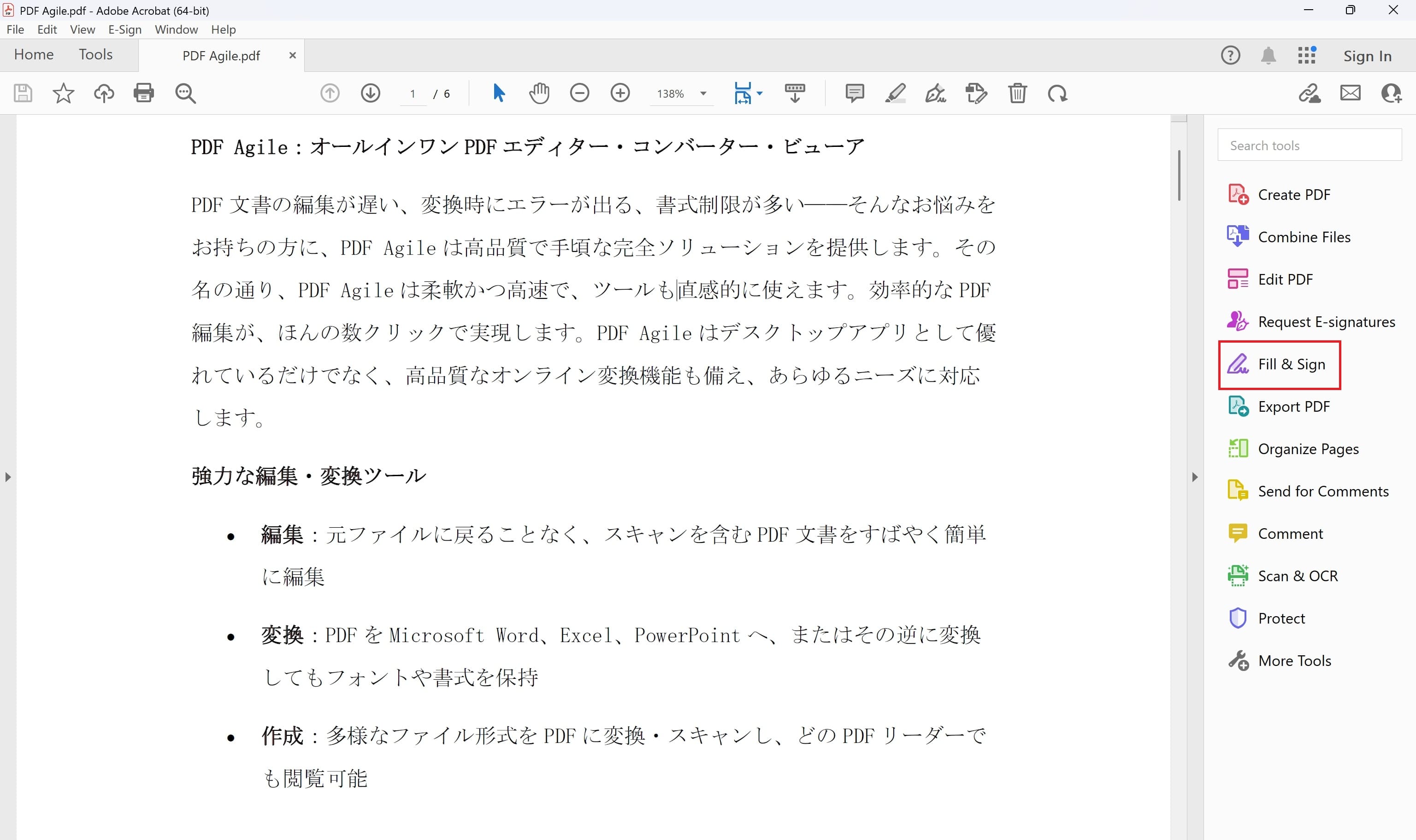 Adobe AcrobatでFill & Signツールを開く