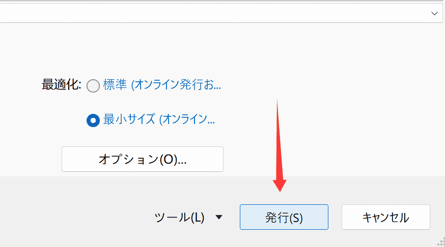 Wordでエクスポートをクリックして保存する