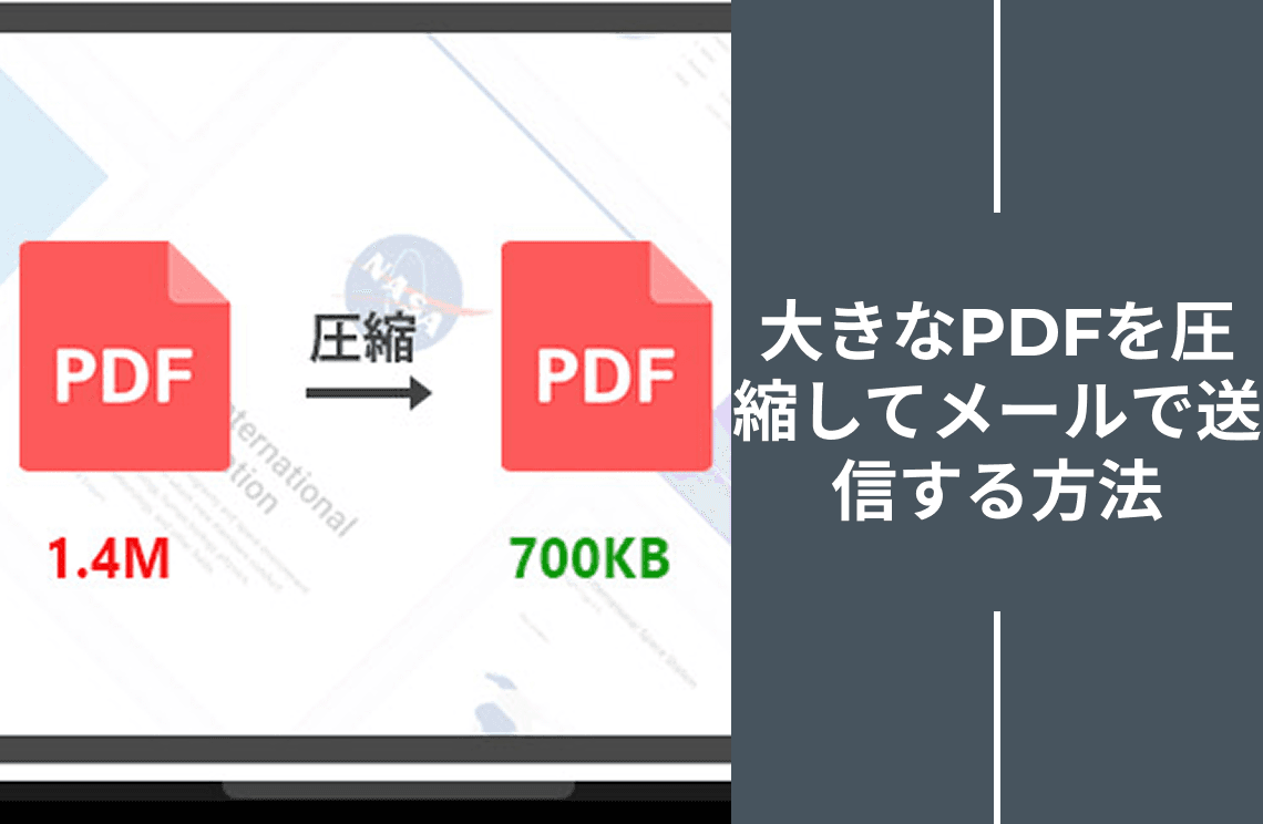 How to Compress and Email Large PDF Files JA