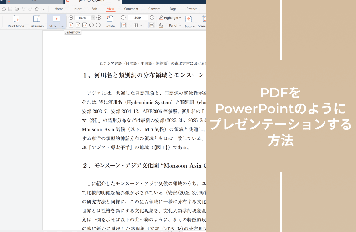 How to Present a PDF Like a PowerPoint JP