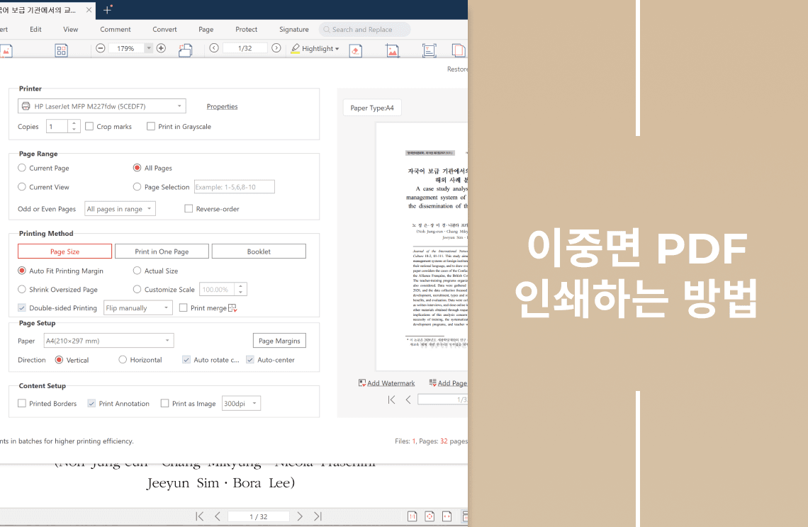 How to Print a Double-Sided PDF kr