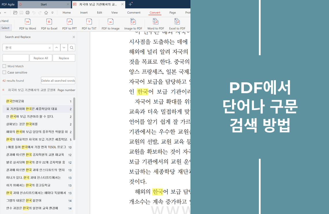 How to Search for a Word or Phrase in a PDF KR