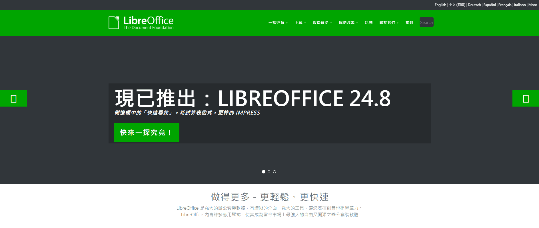 如何使用LibreOffice編輯PDF