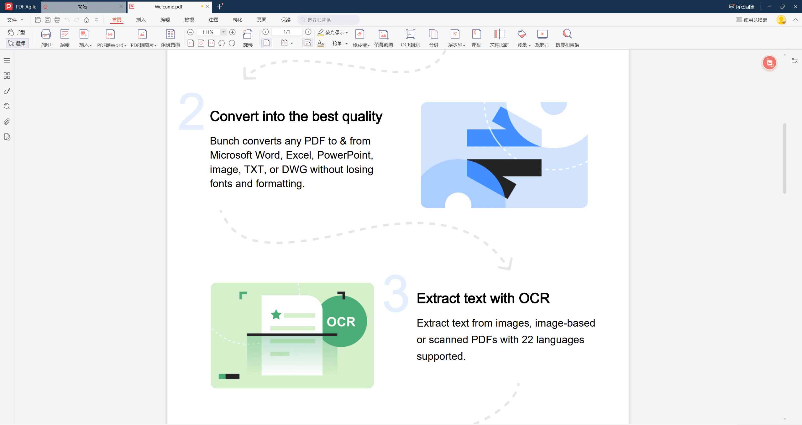 方法1:使用PDF Agile的OCR功能提取文本
