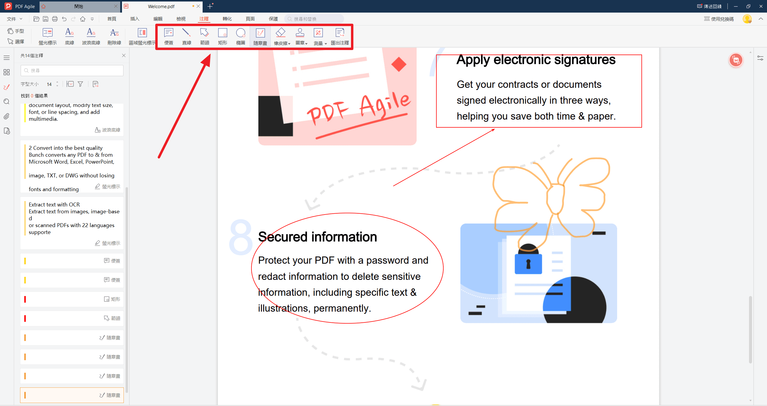 . 在PDF Agile中添加各種形狀：