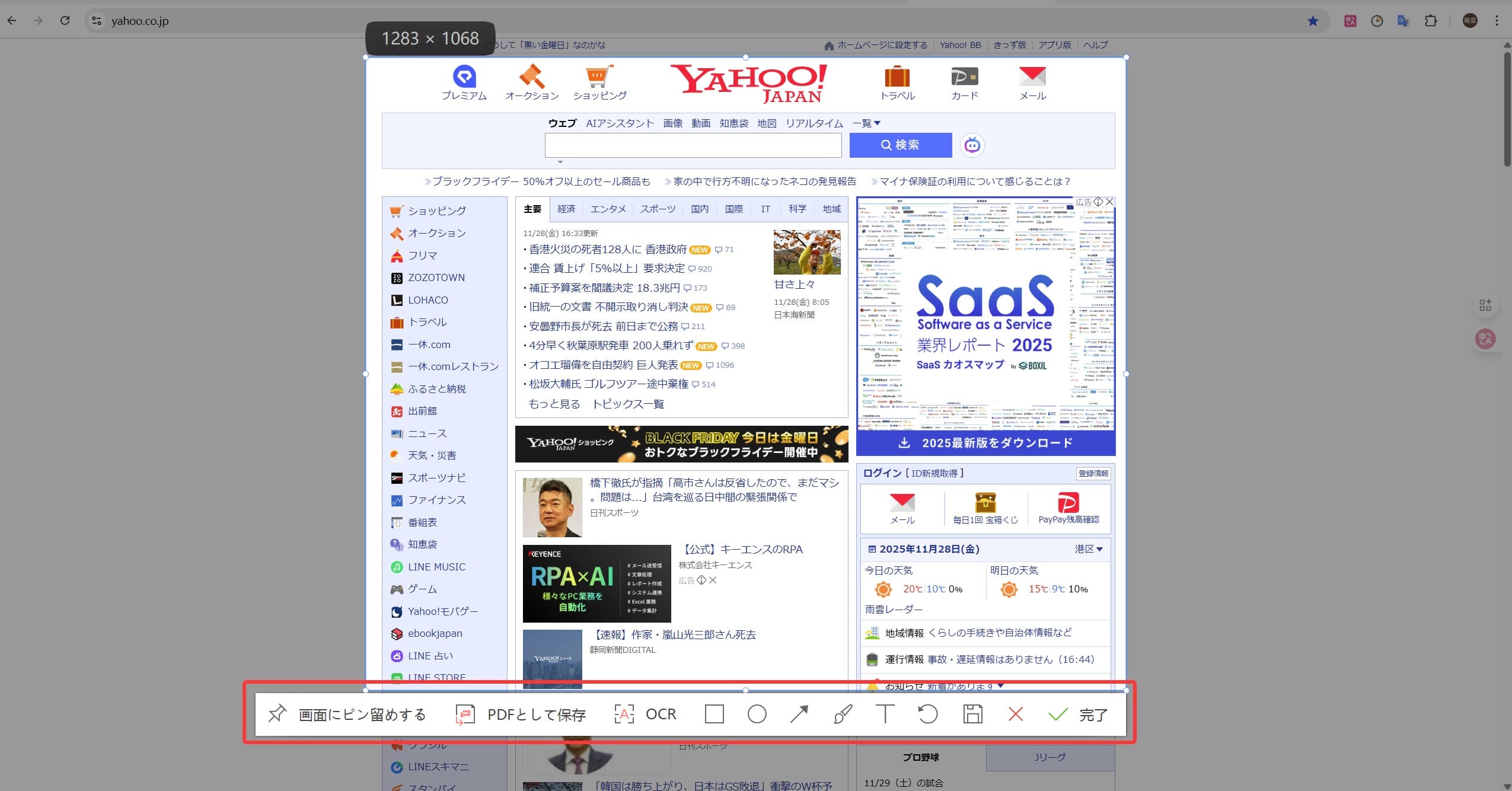 PDF Agileでスクリーンショットをキャプチャ:スクリーンショットをキャプチャ