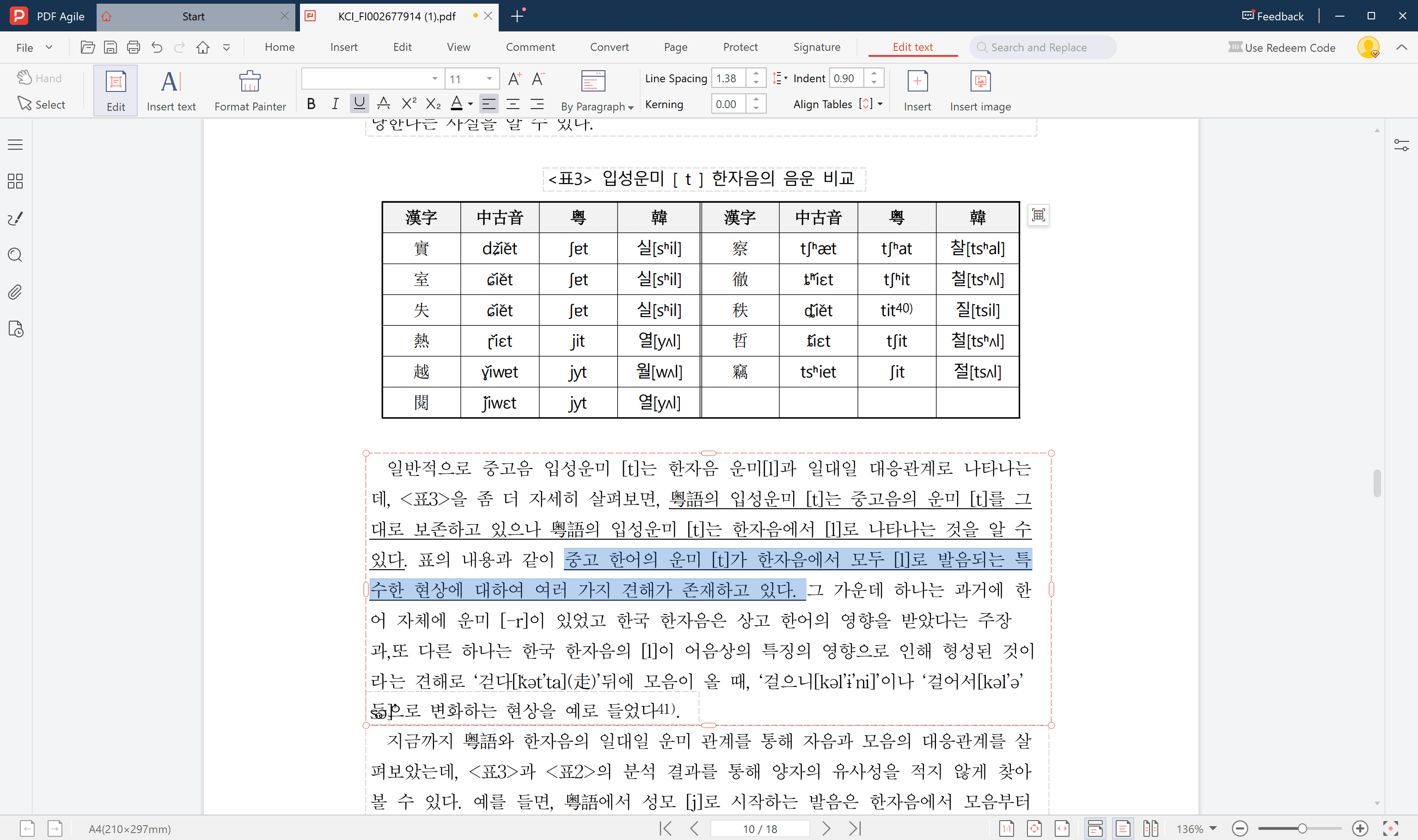 PDF Agile underline 2