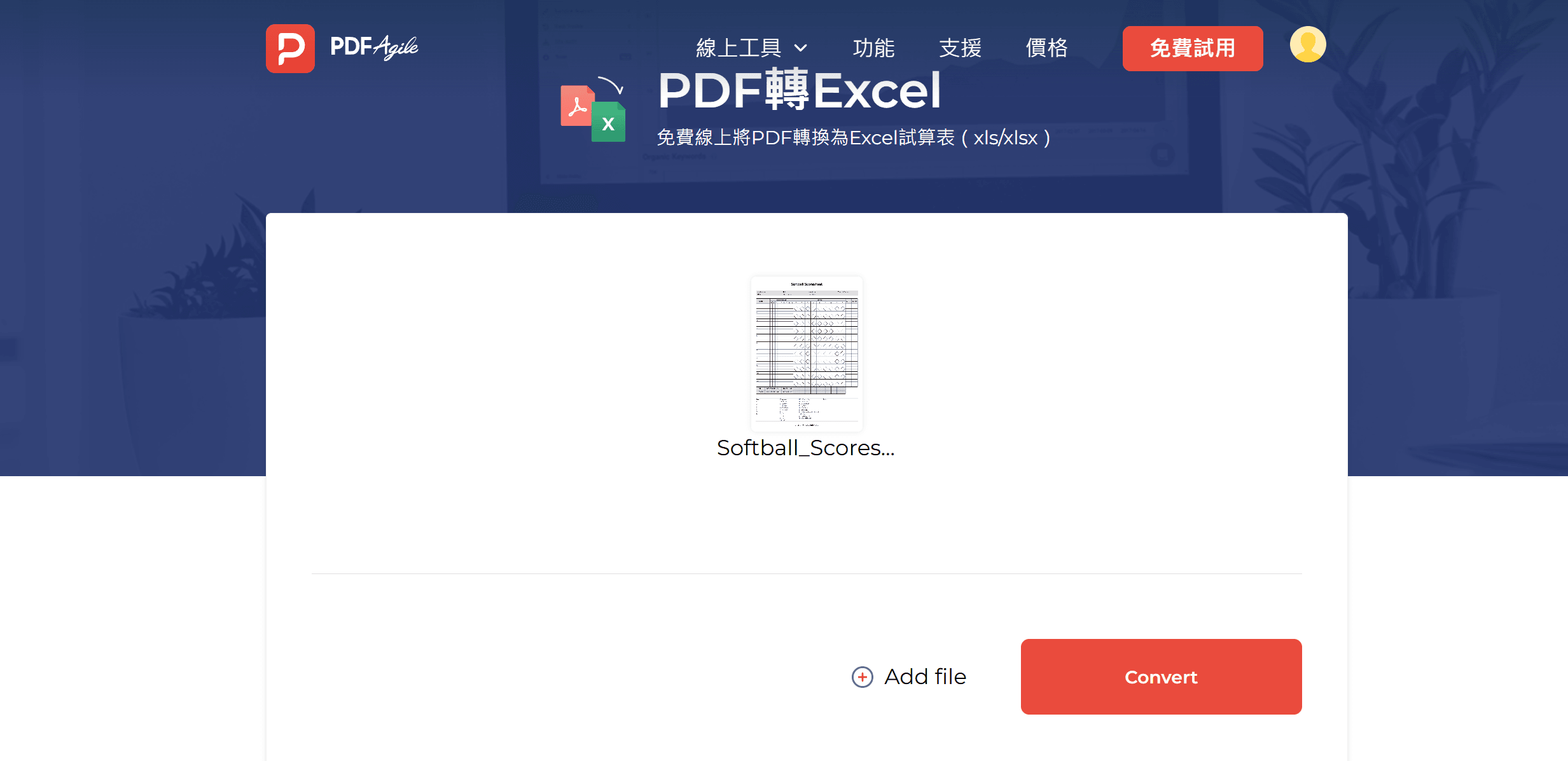 方法3：使用第三方應用程序/在線工具將PDF轉換為Google表格 