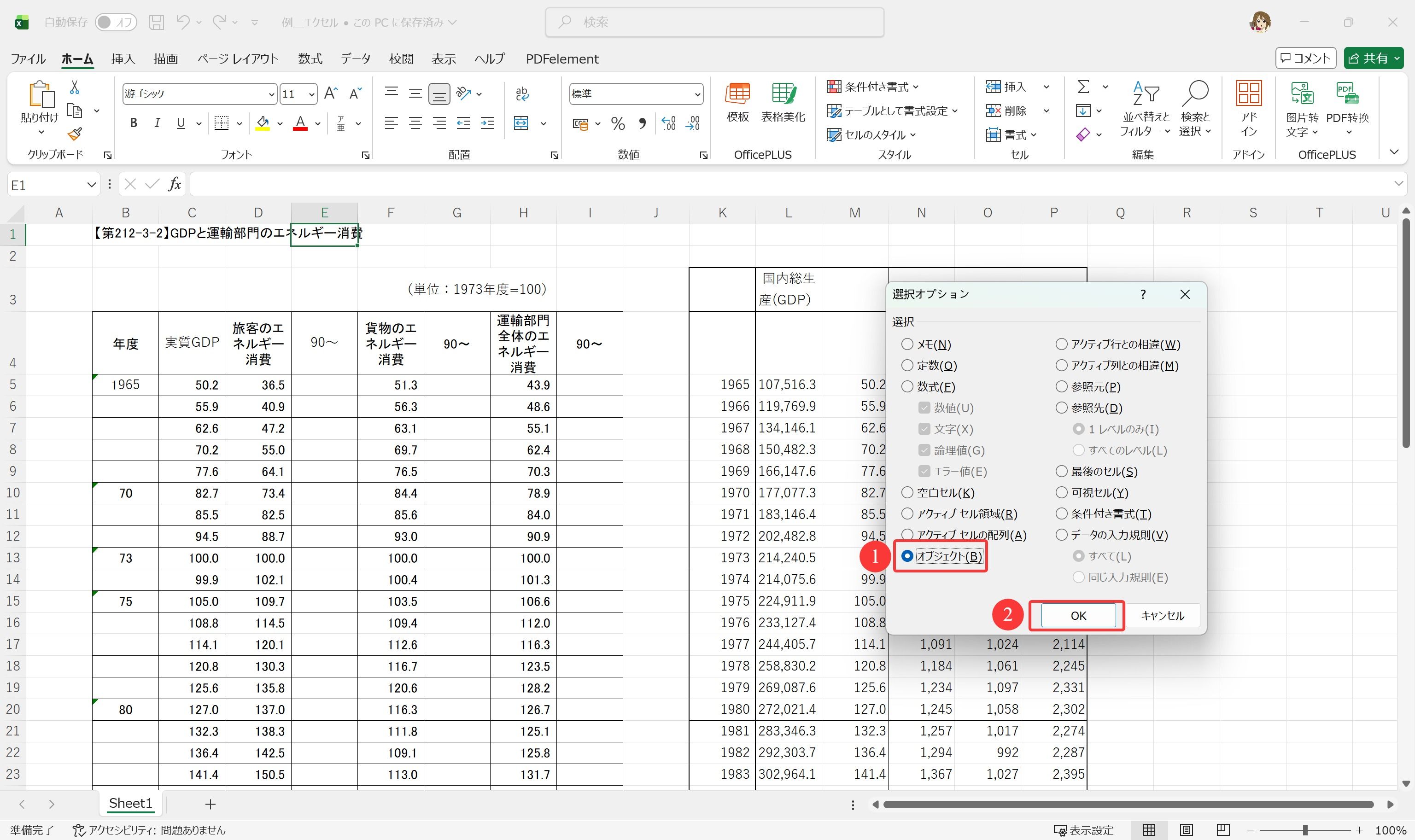 WordArt形式の透かしを削除：「OK」をクリック