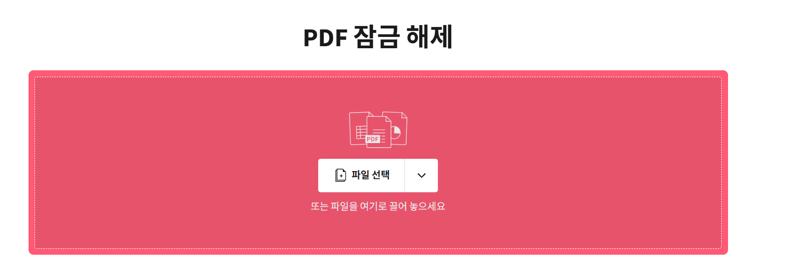 Smallpdf's Unlock PDF tool-ko