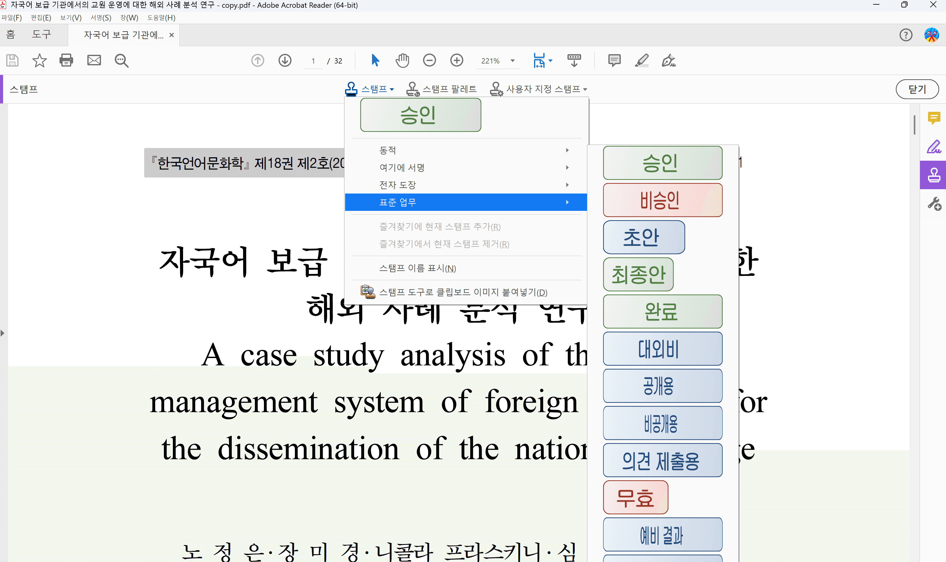 Using Pre-Defined Stamps kr