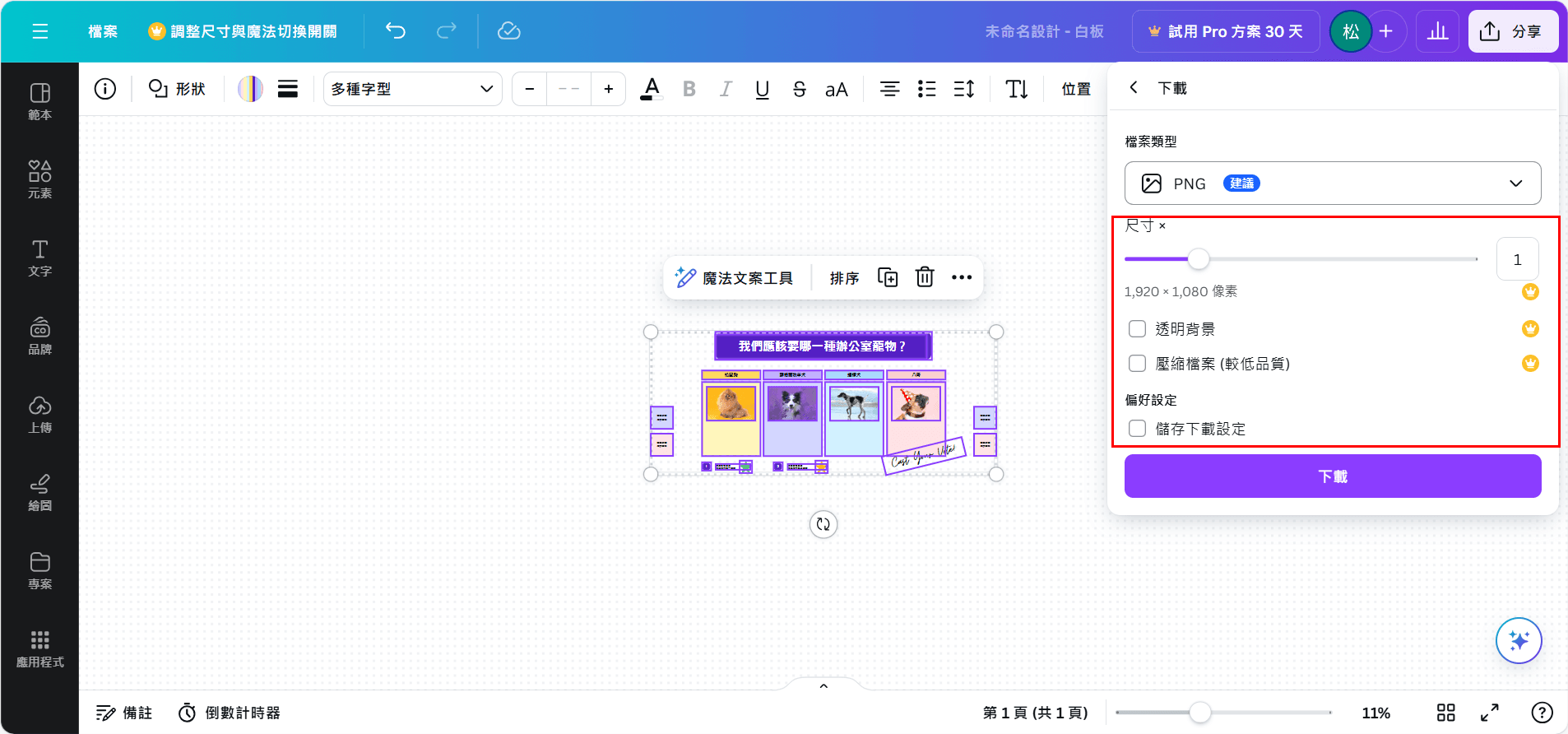 调试选项