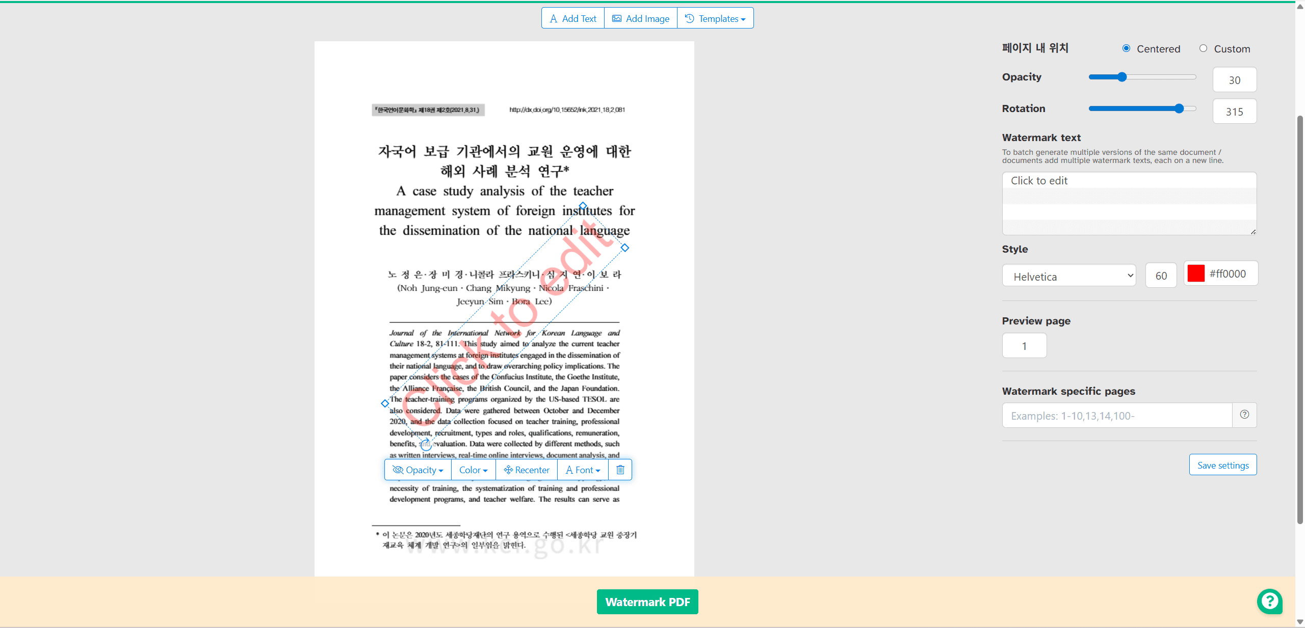 워터마크 선택