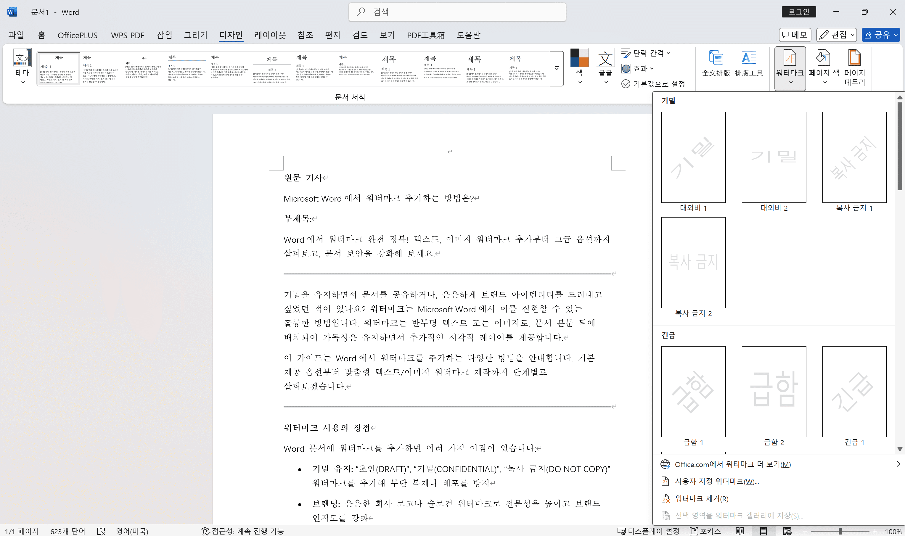 click the watermark tool kr