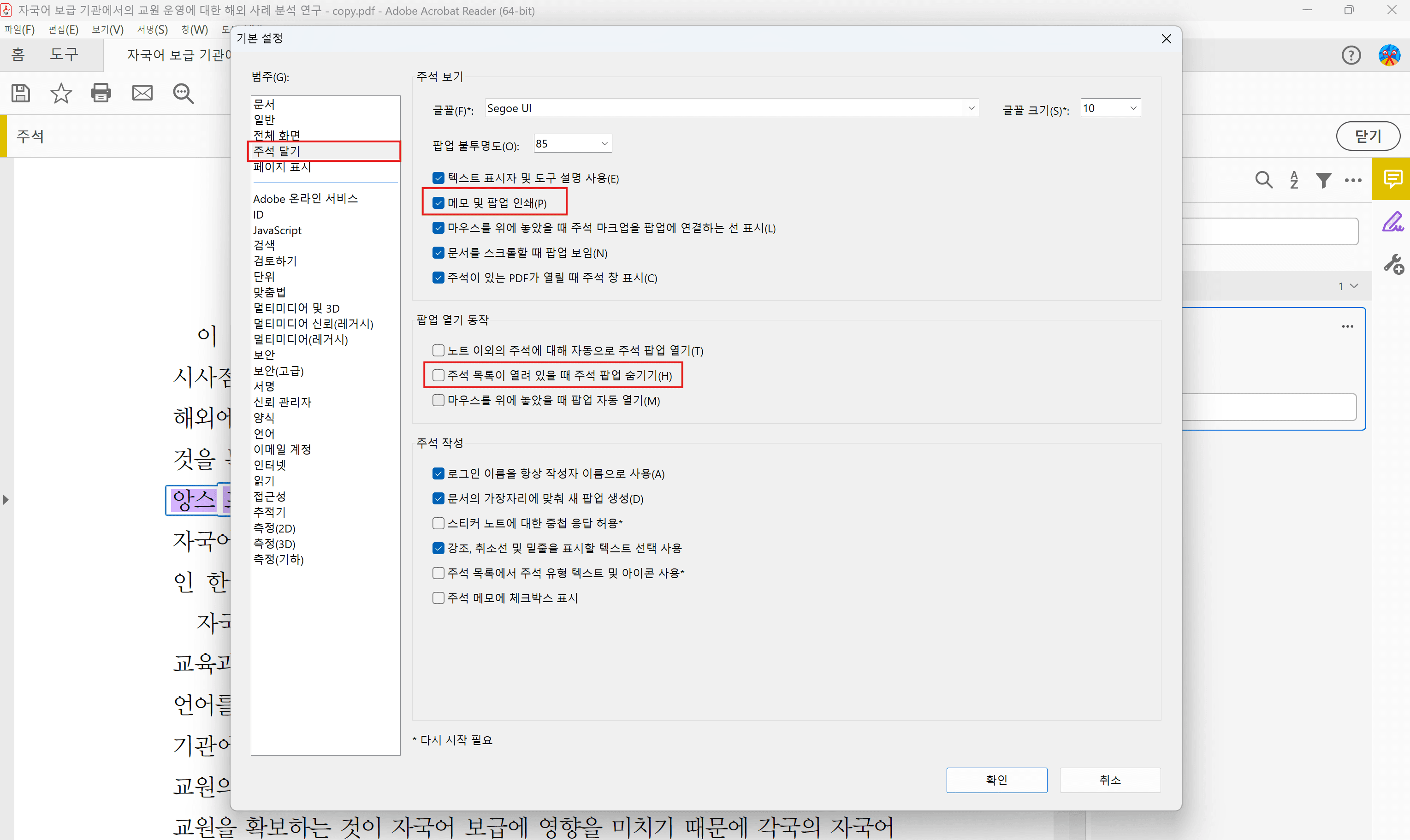 commenting setting kr