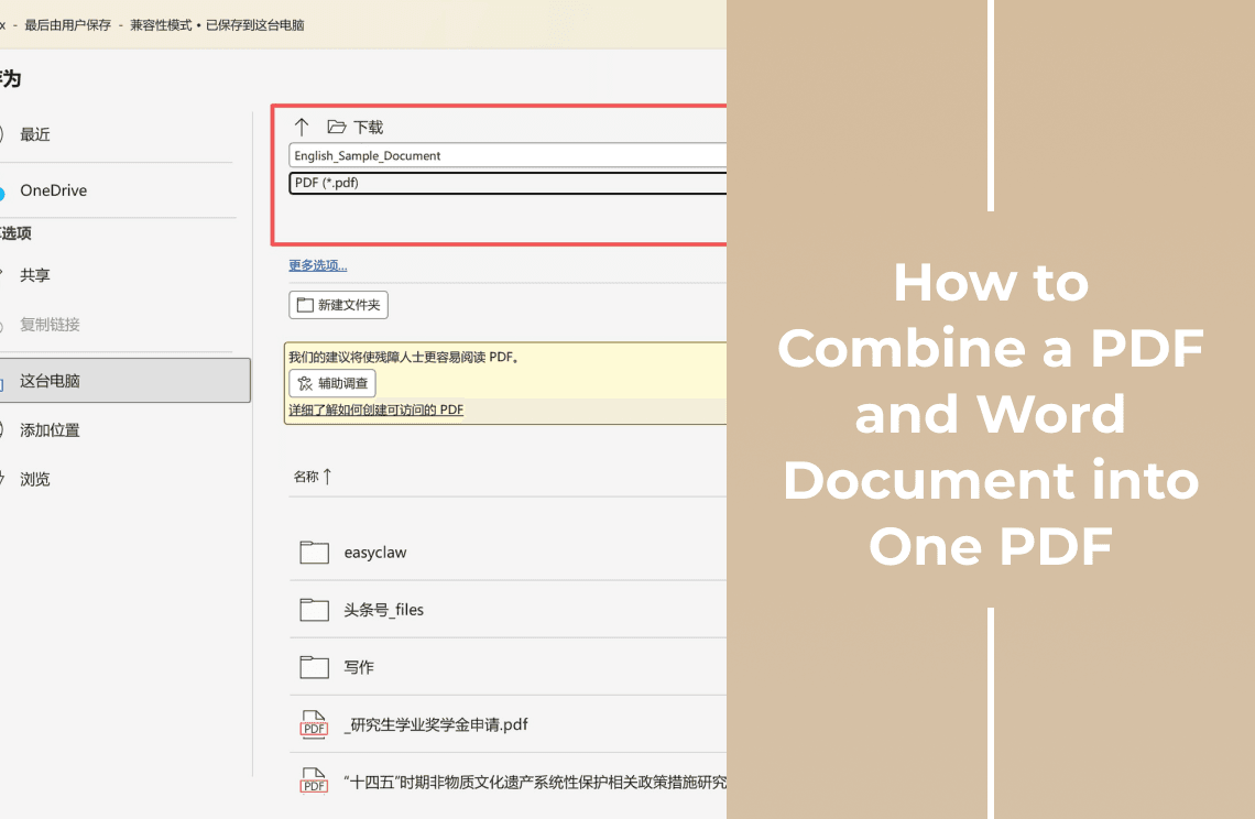 how-to-combine-a-pdf-and-word-document-into-one-pdf-cover