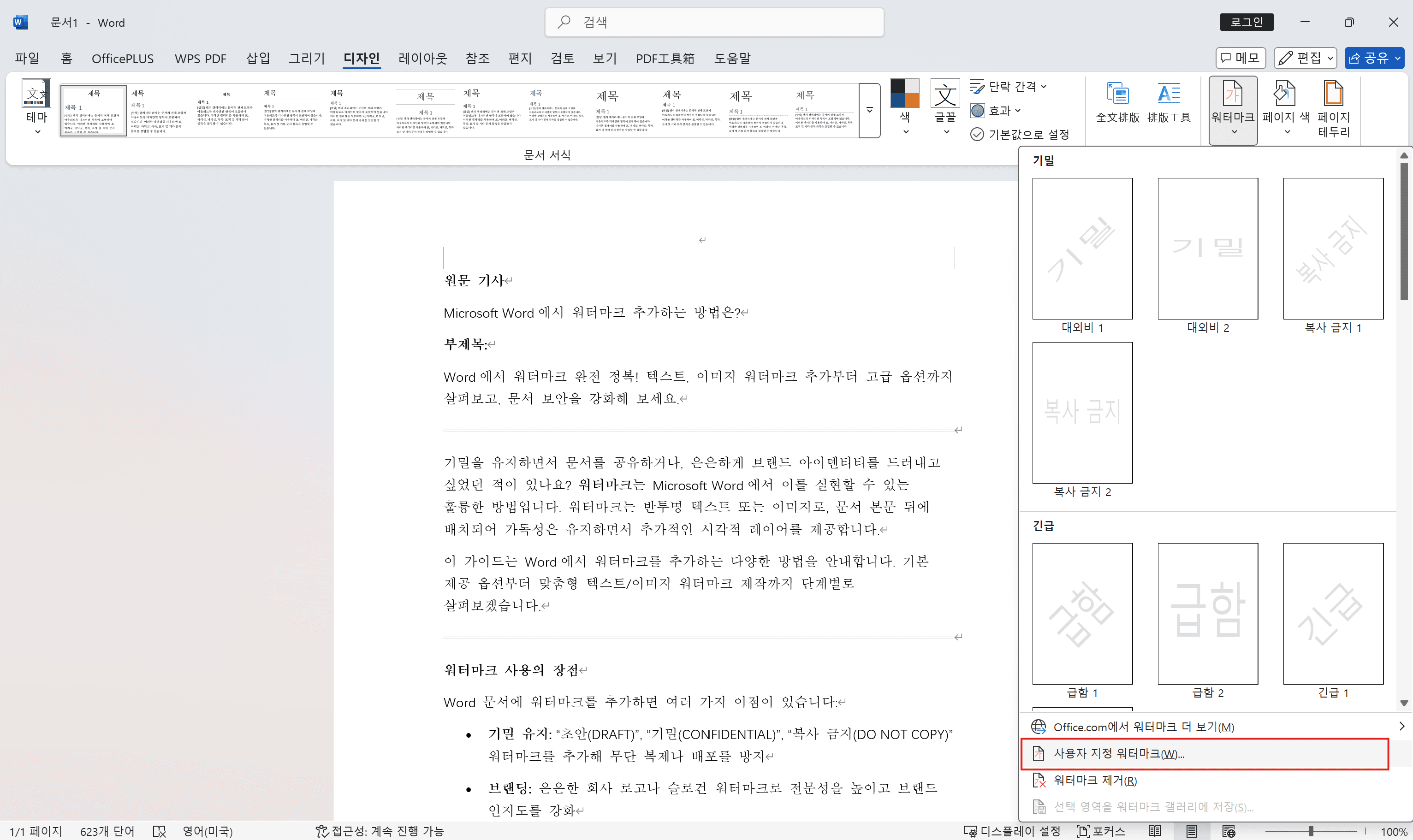 customerized watermark kr 