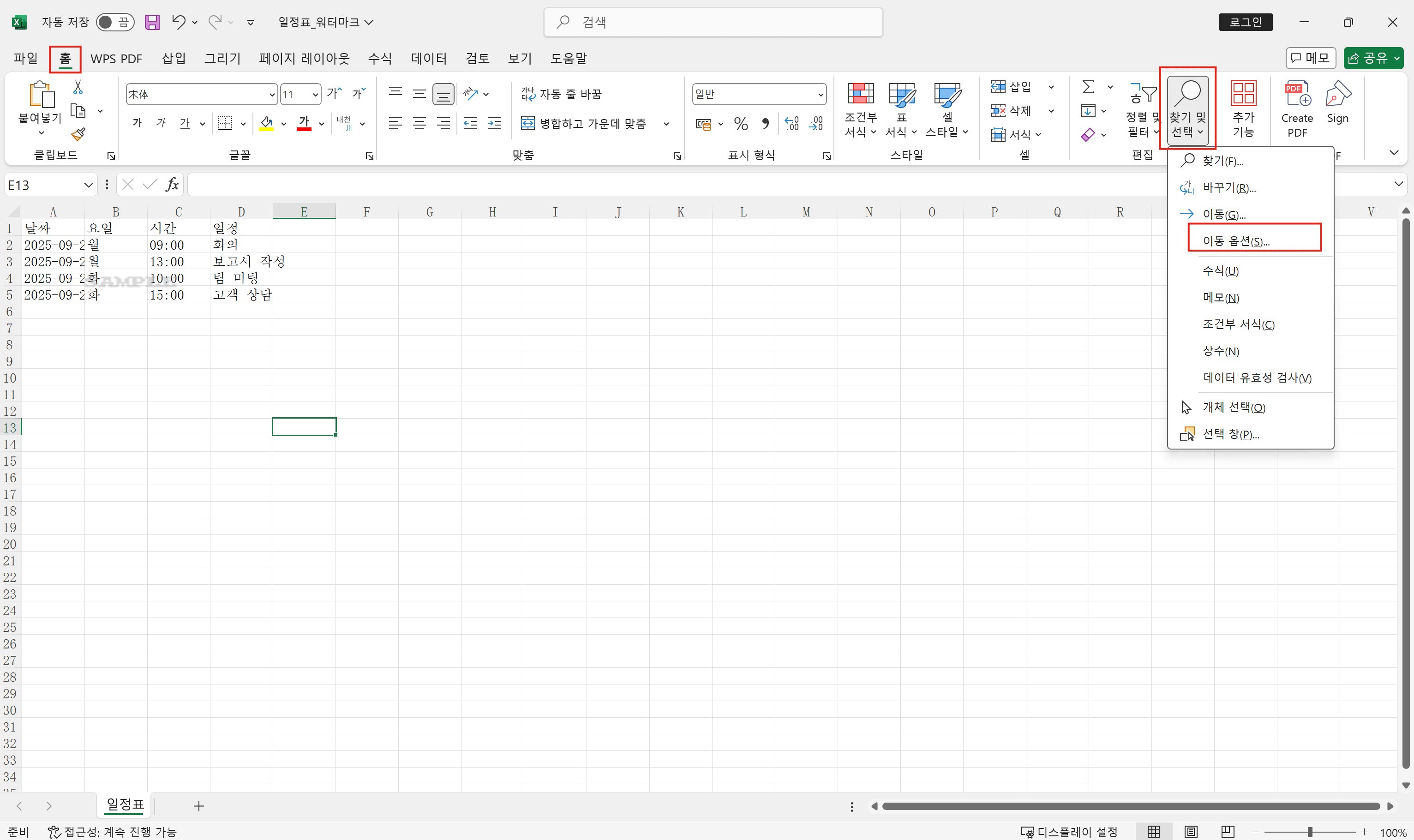 find and select-go to special kr