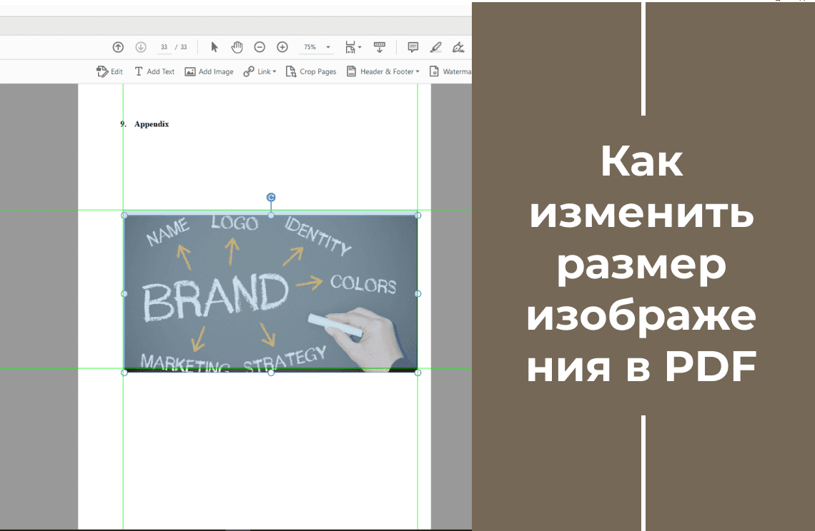 how-to-resize-a-pdf-image-ru 380x248