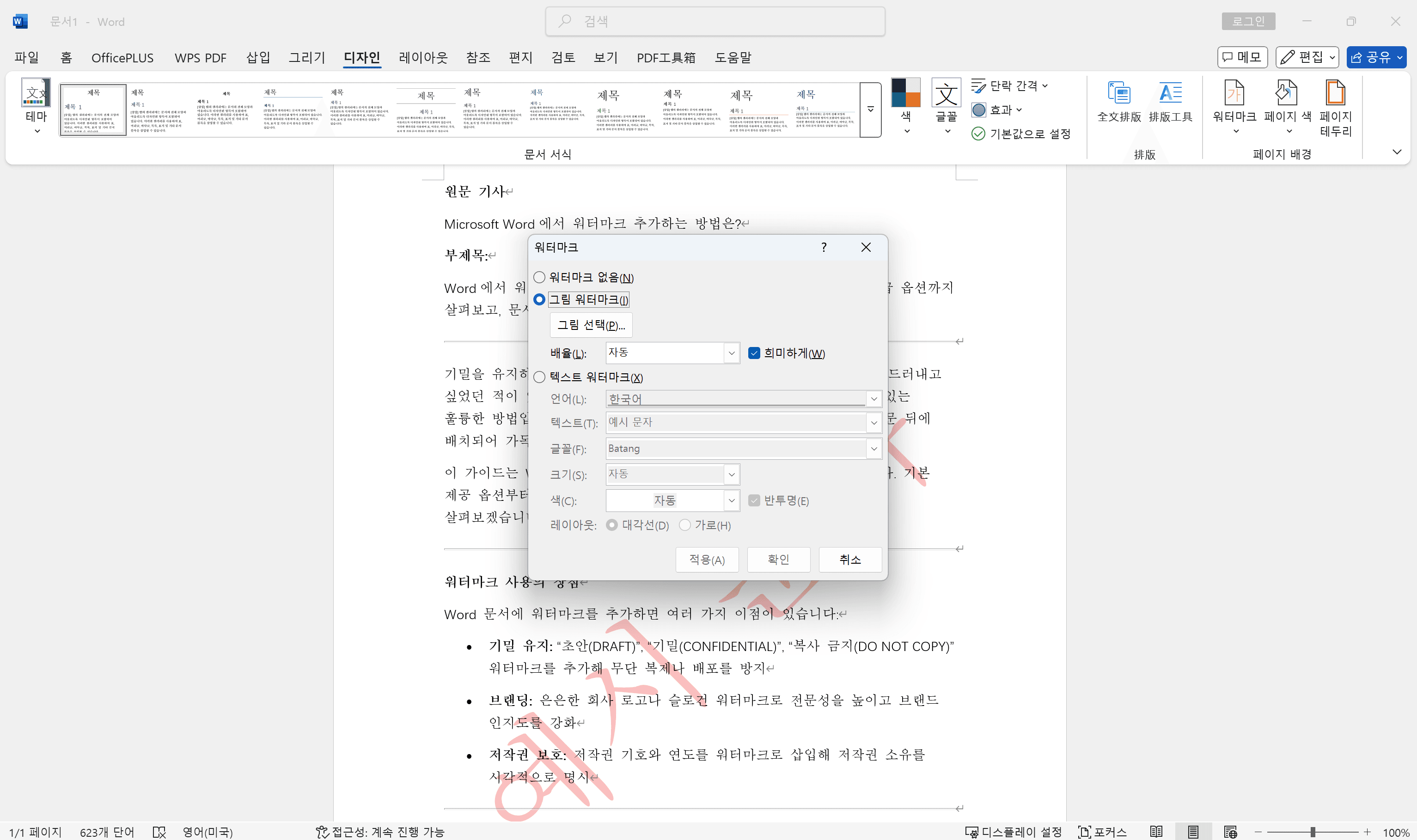 image watermark kr