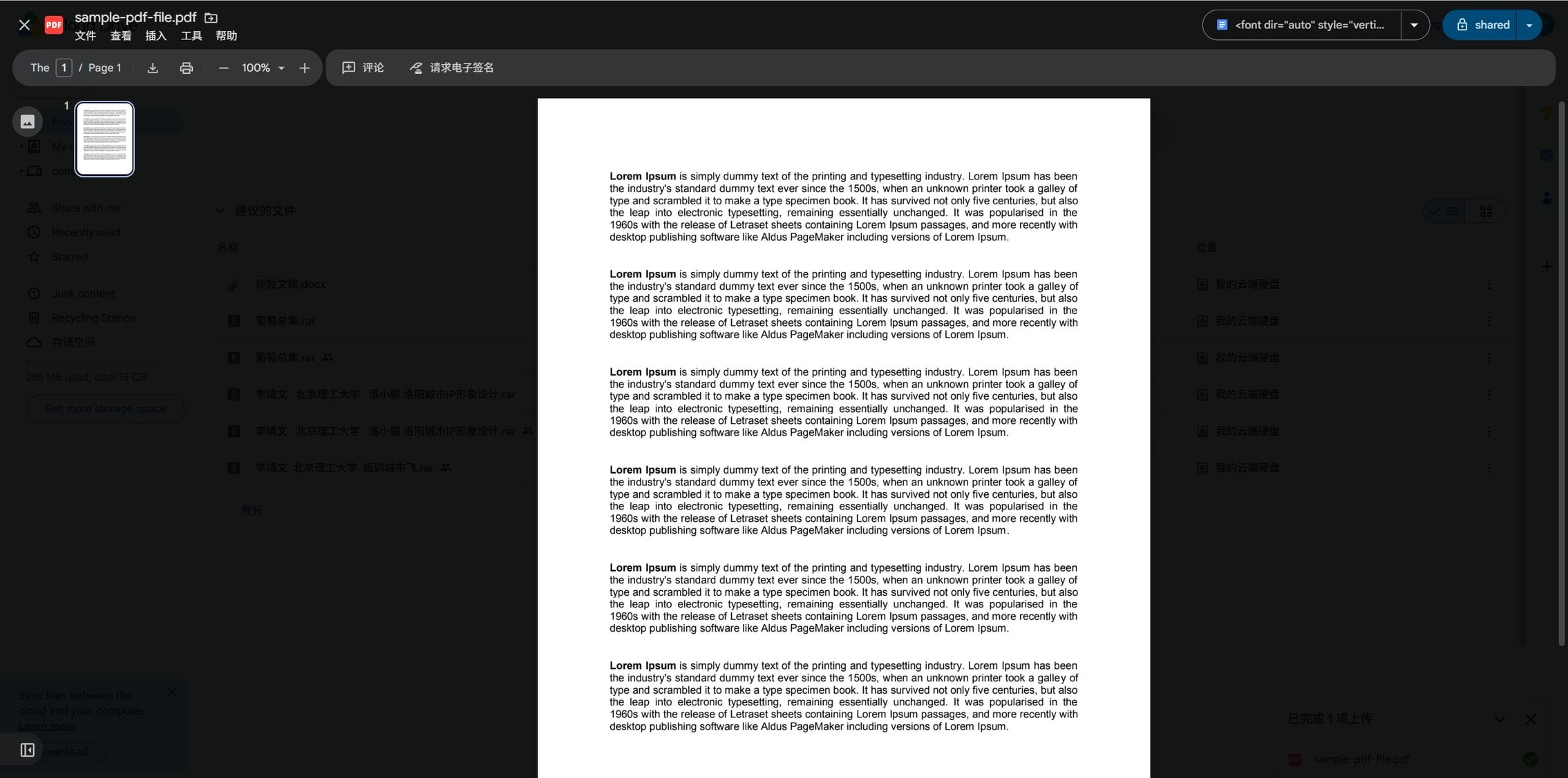 Uploaded PDF open in the Drive viewer with its first page displayed
