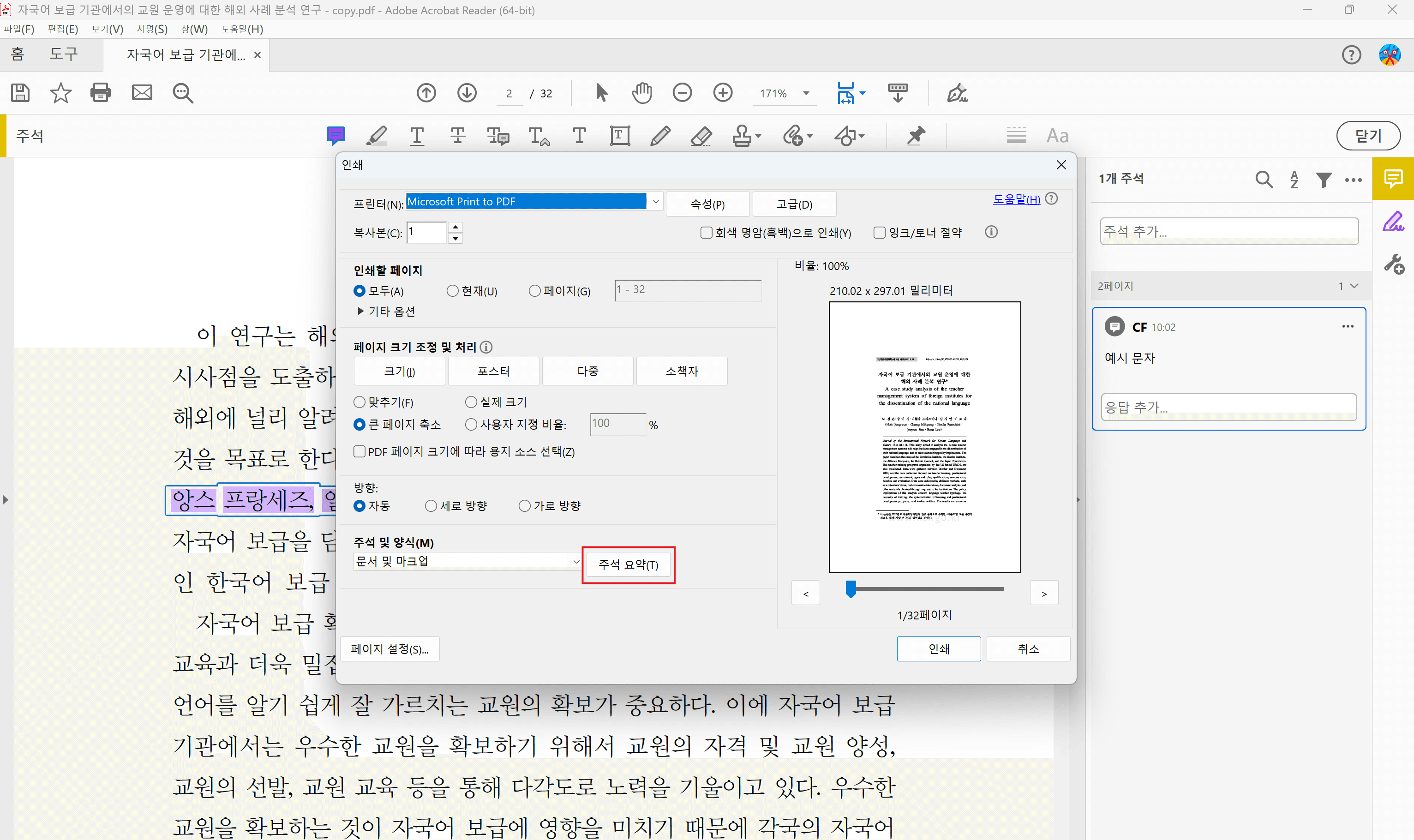 summarizing comment KR